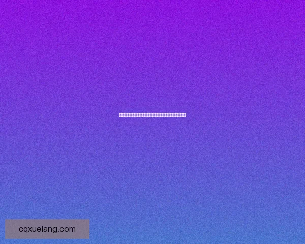 冰蓝色板甲幻化：展现冷冽优雅与坚韧力量的全新时尚风潮