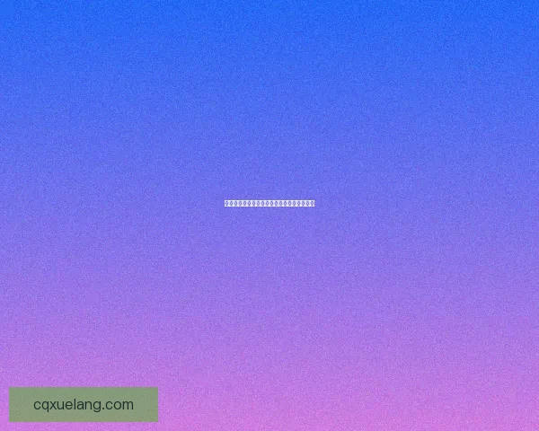 如何获取便携式邪能散播器及其使用技巧详解